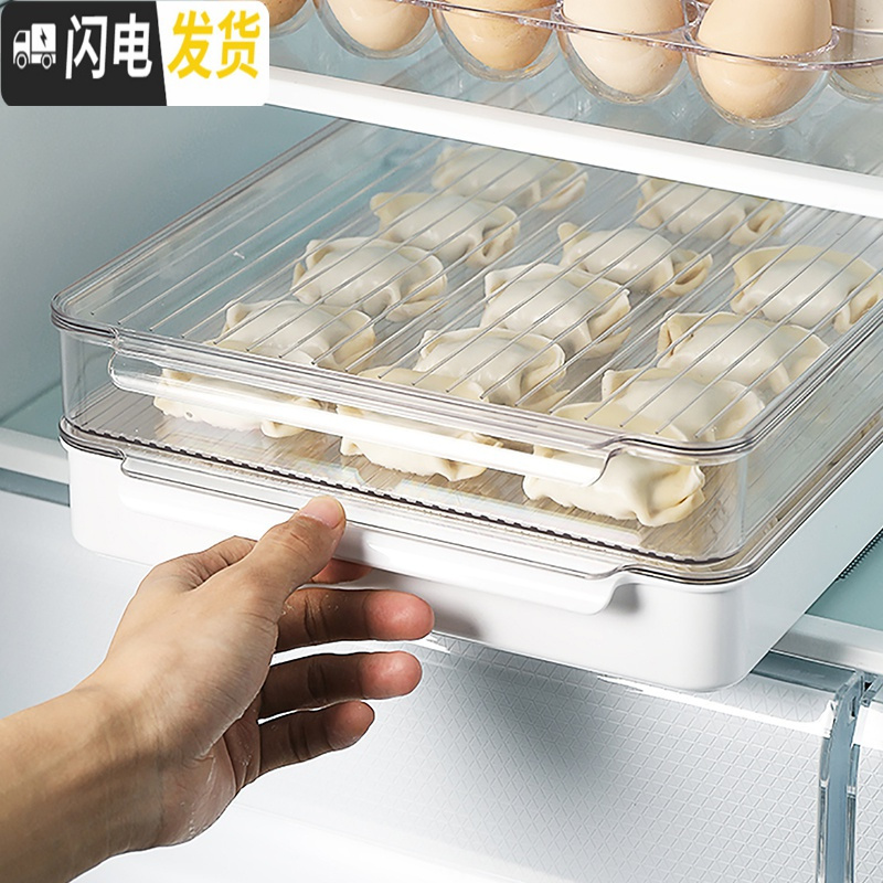 三维工匠冰箱饺子盒速冻饺子盒家用食品级多层点心盒冷冻收纳盒馄饨托盘盒