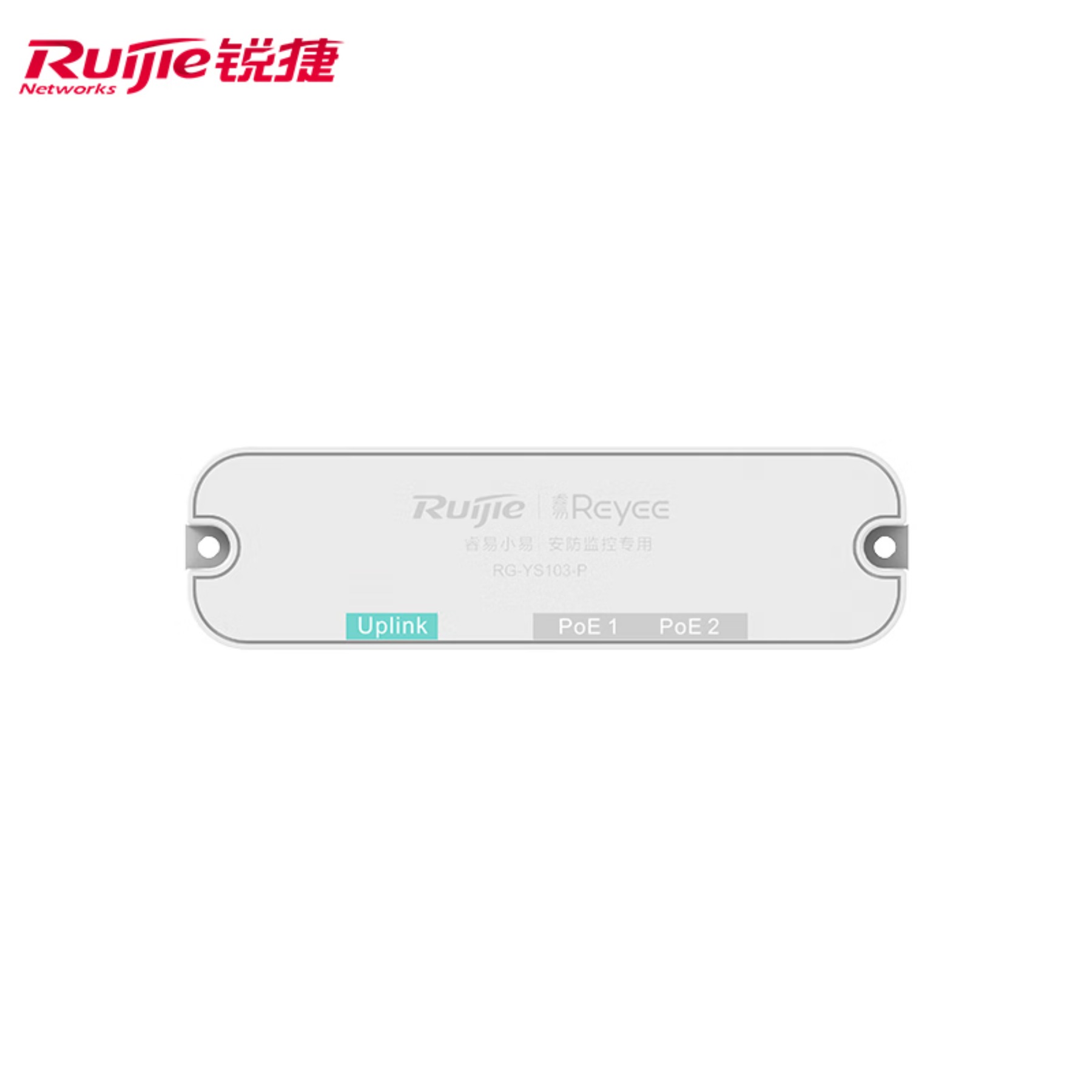 锐捷(Ruijie)安防监控专用PoE交换机补点宝 RG-YS103-P 双上联接口 无需电源即插即用 POE功率30W
