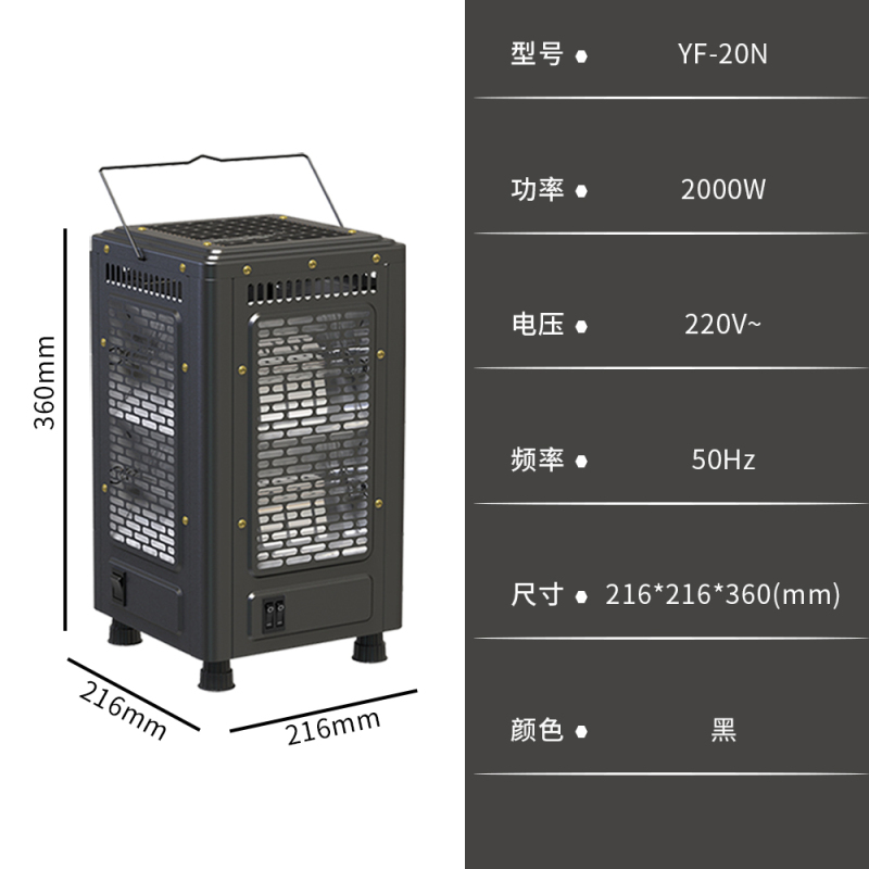 贵匠取暖器YF-20N(黑)