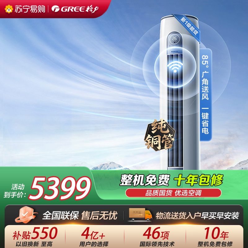 格力空调 KFR-50LW/NhGm1BAs