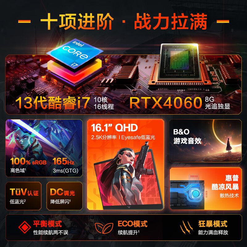 HP惠普光影精灵10 14代英特尔酷睿i7-14650HX RTX4060显卡QHD 165Hz 2.5K屏 16G内存1TB SSD游戏本笔记本电脑设计本官方旗舰店