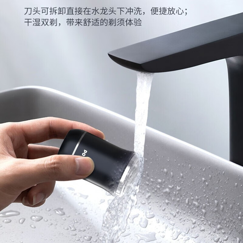 奔腾POVOS全身水洗PQ1000须刀男士电动刮胡刀胡须刀高清大图