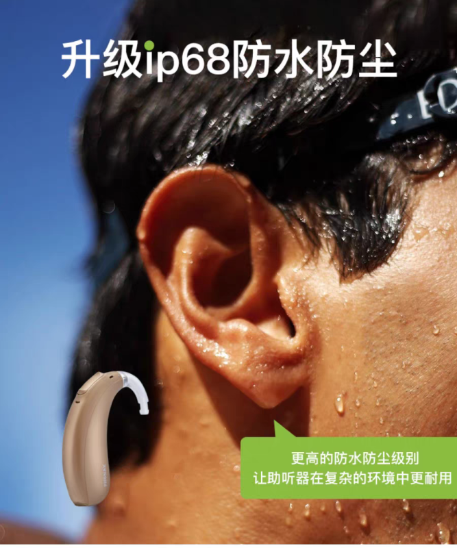峰力助听器 耳背式助听器(成人儿童通用)左耳 Naida P90-UP高清大图