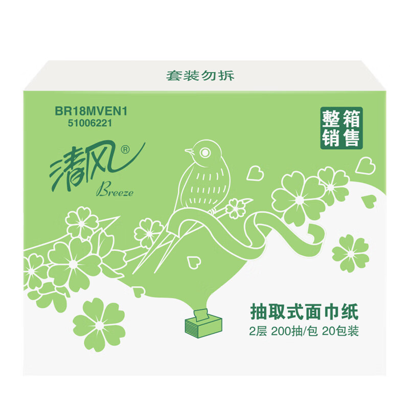 清风 家用原木纯品可湿水母婴可用面巾纸 2层200抽/包*20包 BR1AA高清大图