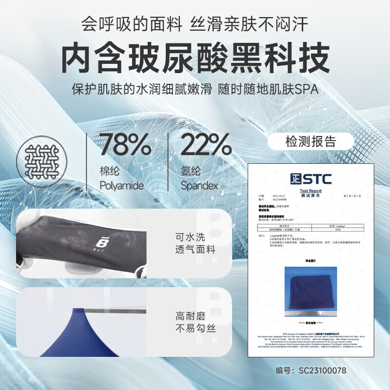 BKT 护颈脖套 标准版标准版闪耀黑高清大图