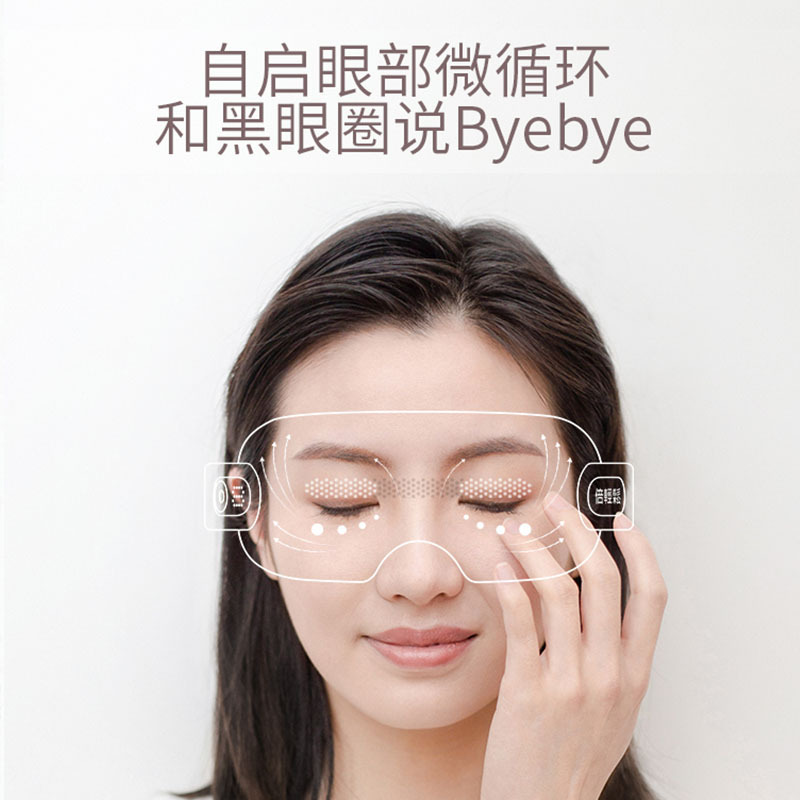 bero/倍轻松isee Q眼部按摩器音乐跟随眼睛按摩仪眼保仪护眼仪送礼礼物