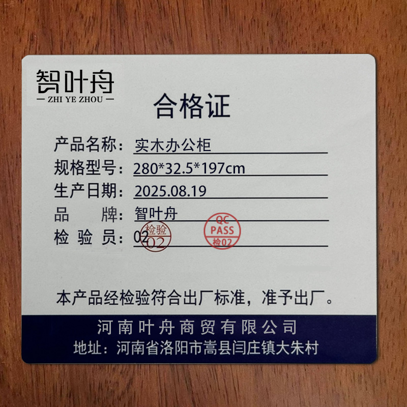 智叶舟实木办公柜280*32.5*197cm台高清大图