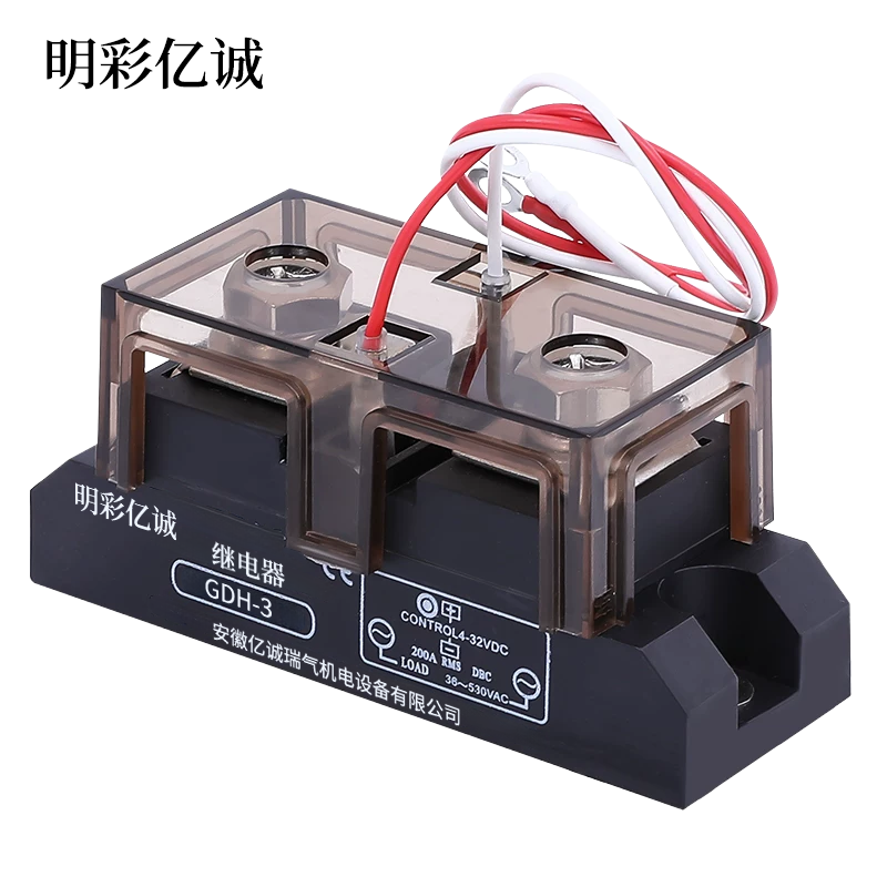 明彩亿诚 继电器 GDH-3-17个高清大图