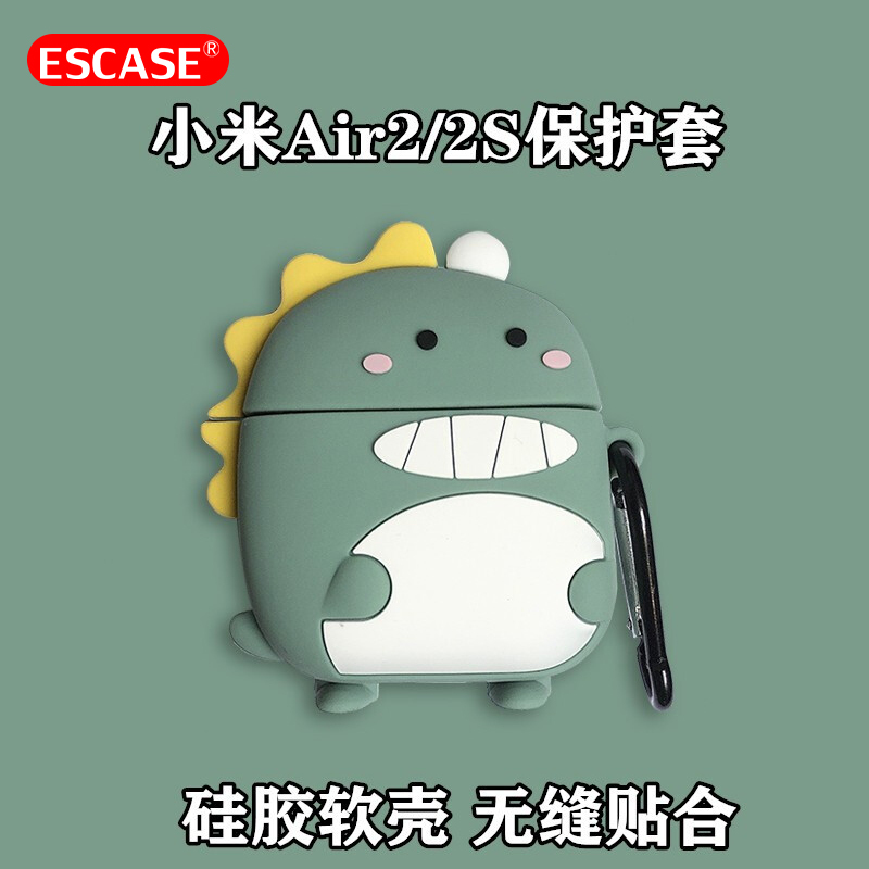 ESCASE 小米蓝牙耳机包Air2/2S保护套通用 无线耳机硅胶软壳全包防摔 个性潮可爱男女卡通 小恐龙