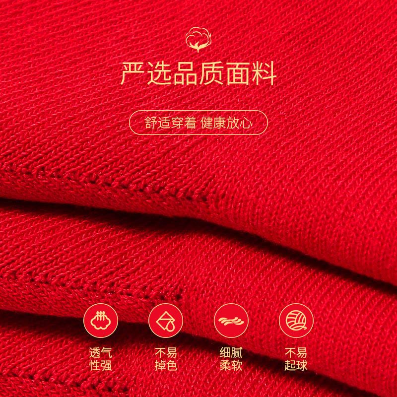 恒源祥本命年大红结婚袜子男中筒袜刺绣棉袜福字鸿运袜男袜图片