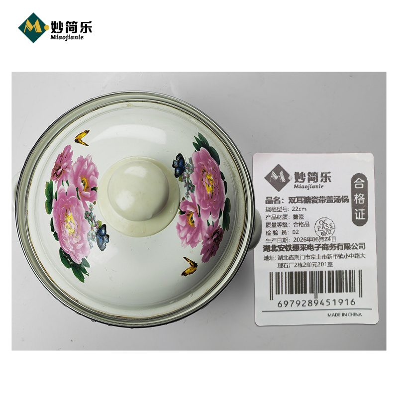 妙简乐 双耳搪瓷带盖汤锅 22cm 个高清大图