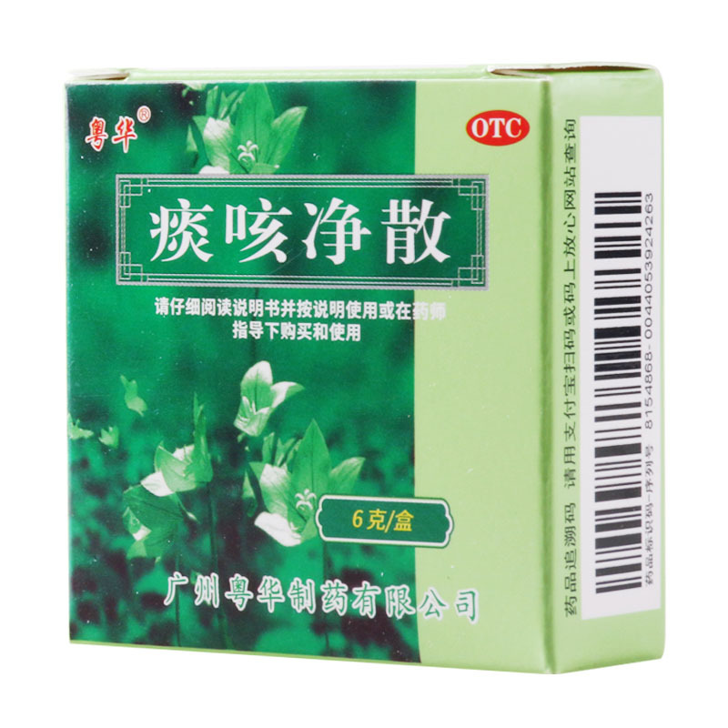广健痰咳净散6g/盒用于支气管炎咽炎引起的咳嗽多痰气促气喘