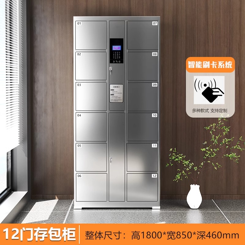 易企采 12门不锈钢存包柜 刷卡指纹超市储物柜快递柜