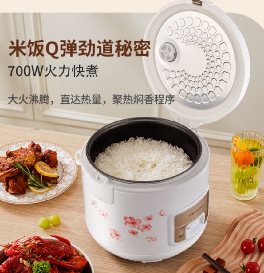 荣事达(Royalstar)RX-40C2 多功能电饭煲家用高清大图
