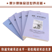 正版 汤姆索亚历险记 英文原版+中文版 中英文双语对照图书 经典名著原著 学生英语读物 英汉对照汤姆索亚历险记