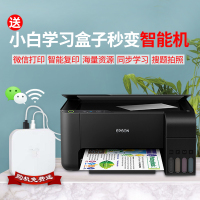 爱普生EPSONL3118/L3116/L3117/L3119墨仓式多功能彩色照片打印机家用A4小型作业错题复印扫描一体机 套餐四