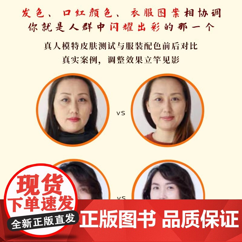 方正版]穿对颜色才美丽 陈牧霖著设计手册休闲生活百科 江苏凤凰科学技术出版社书籍 书籍书排行榜正版高清大图