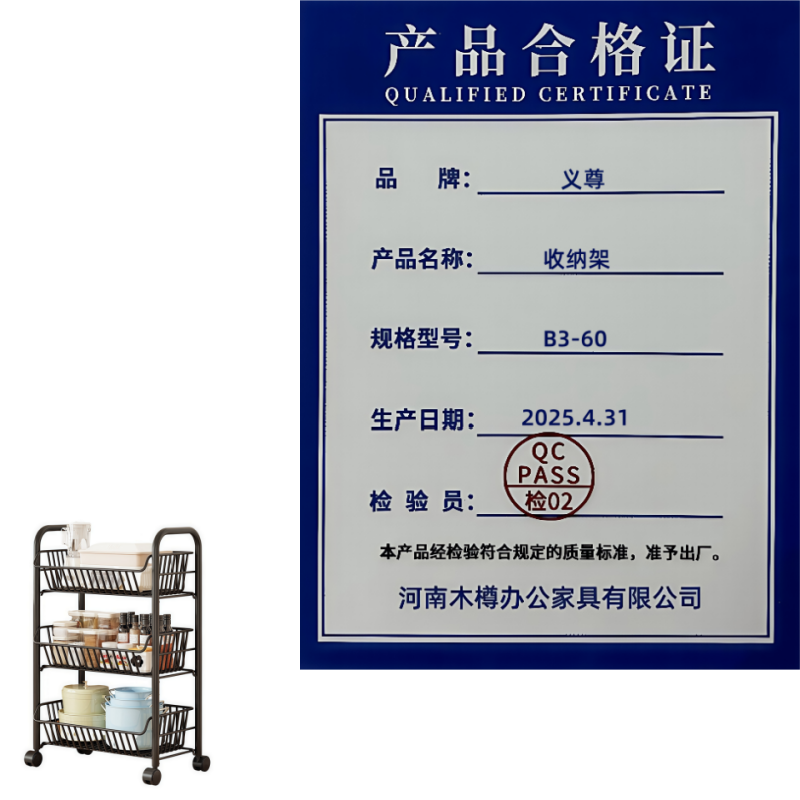 义尊 收纳架 B3-60 个高清大图