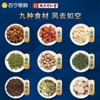 南京同仁堂菊苣栀子茶蒲公英淡竹茶桑叶茶百合小袋装组合装袋泡茶