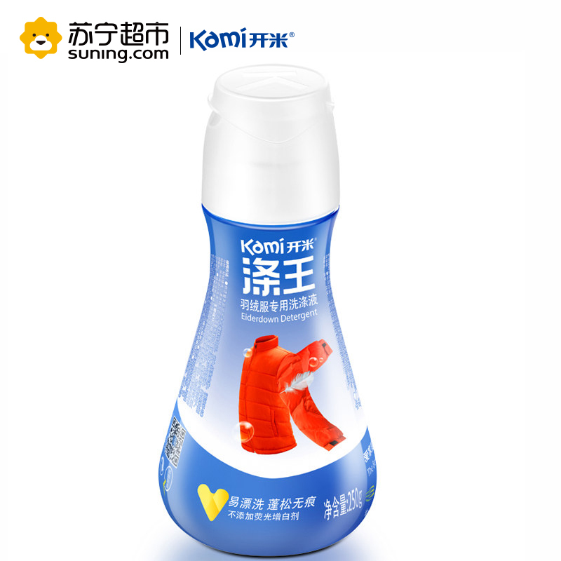 开米洗衣液kami羽绒服洗涤液 家用清洗洗衣液去油污剂250g高清大图