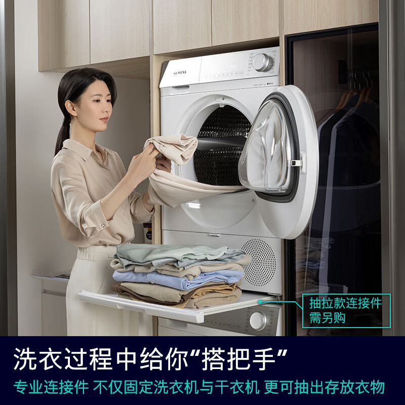 西门子(SIEMENS)小晶钻超氧版洗烘套装10kg洗衣机+10kg烘干机 WG54H1E00W+WQ53H2000W