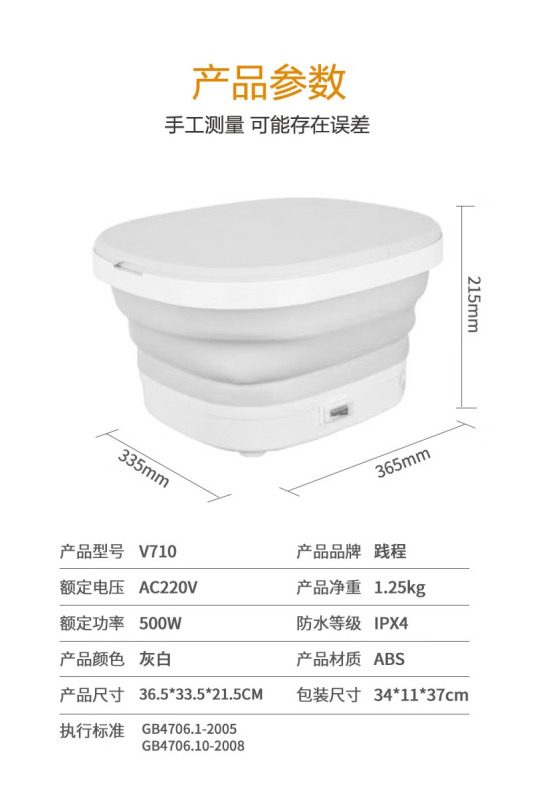 JeoyCosy践程 按摩足浴盆可折叠泡脚桶加热加深 V710高清大图