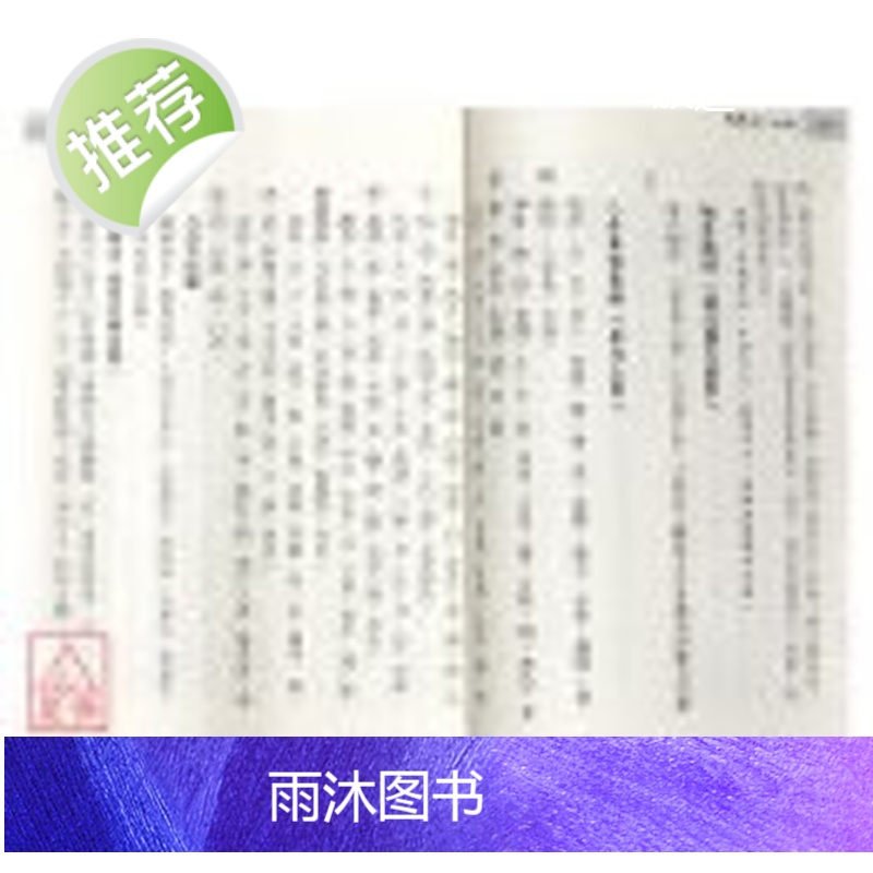正版 梅花易数之 一 八卦神 张伟杰,谢超,石筠 元神館高清大图