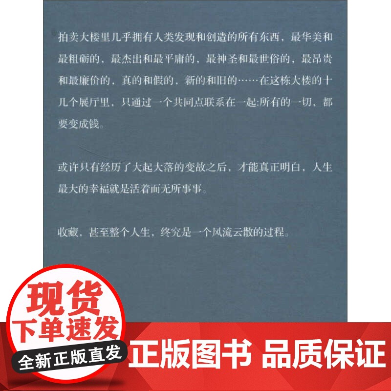众价之上 秦肇 著 社会小说高清大图