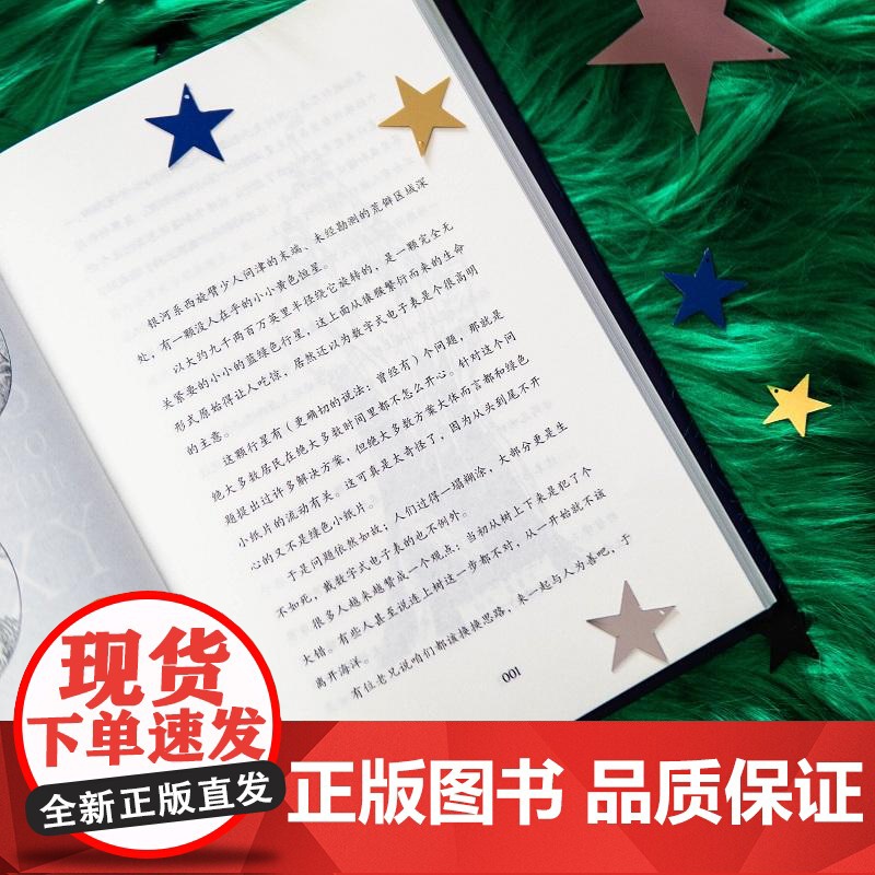 赠贴纸]银河系搭车客指南插图珍藏版 道格拉斯亚当斯著克里斯里德尔绘上海译文出版社幻想小说英国现代西欧文学豆瓣热门科幻图书高清大图