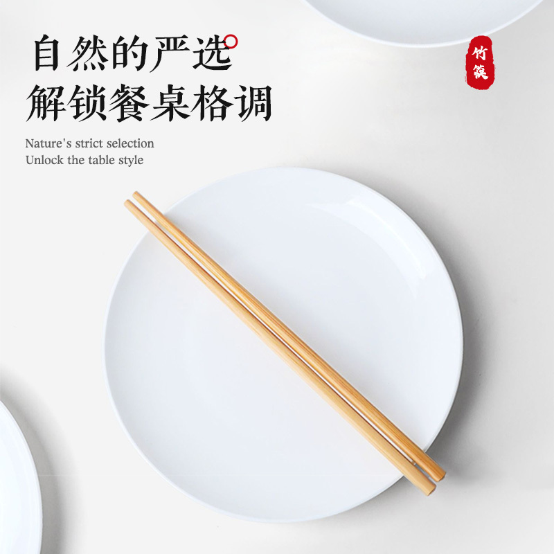 天然楠竹筷子家用筷子24CM 20双装 单位:套