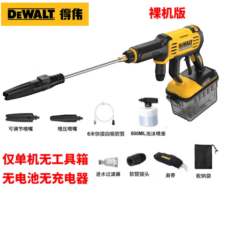 得伟 60V锂电无刷高压清洗机单机纸盒装 DCMPW1000N-A9 个高清大图