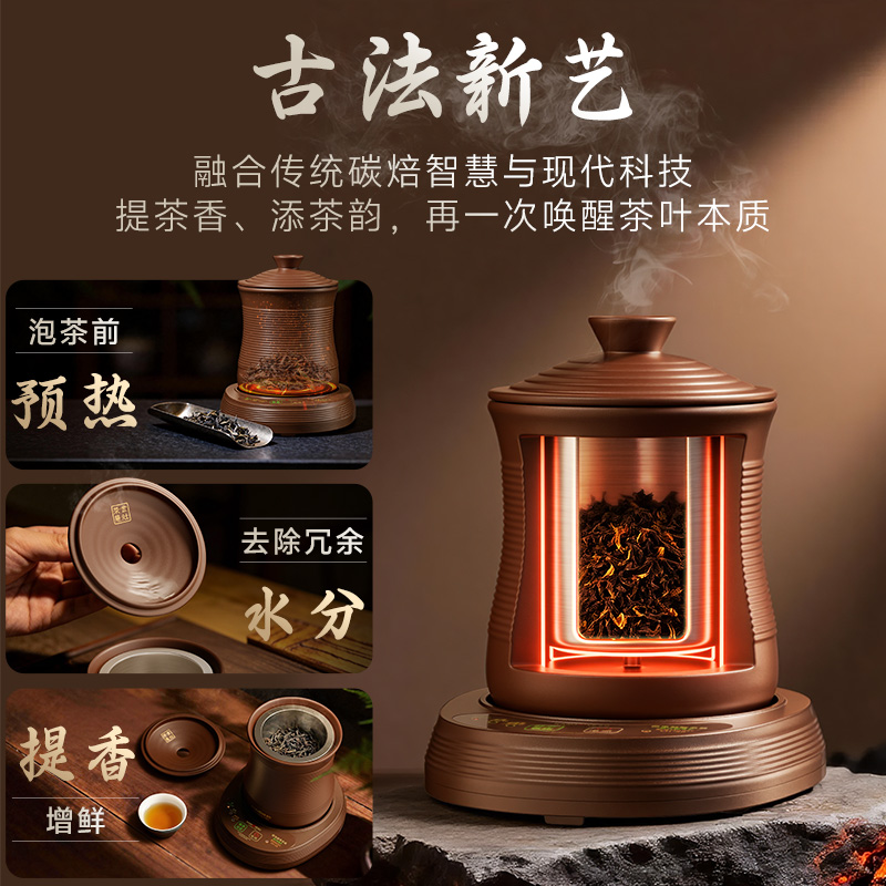 金灶CH-28紫砂醒茶器茶叶烘焙提香炉烤茶器烘茶炒茶花茶药材神器高清大图