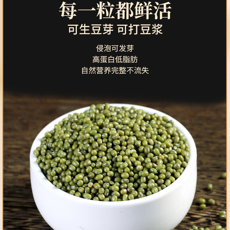 裕道府 有机 绿豆 500g高清大图