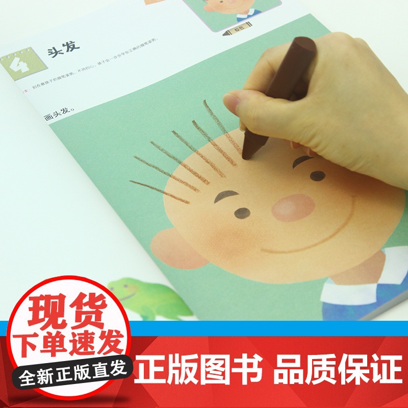 最简单的绘画书 2~4岁日本公文出版 著 鲁一星 译WX高清大图