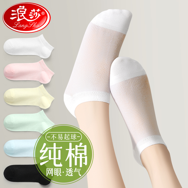 浪莎袜子女短袜纯棉吸汗透气夏季薄款2024夏天白色隐形女薄天高清大图