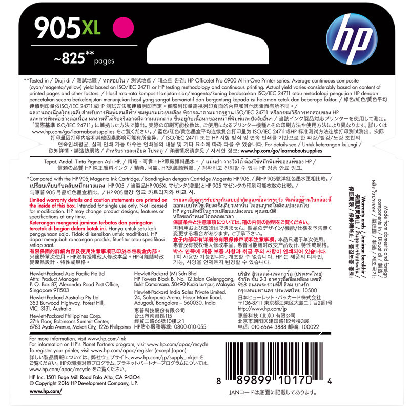 惠普(HP) T6M09AA 905XL 彩色 红色墨盒 (墨盒/墨水)(适用HP tPro 6960 6970)