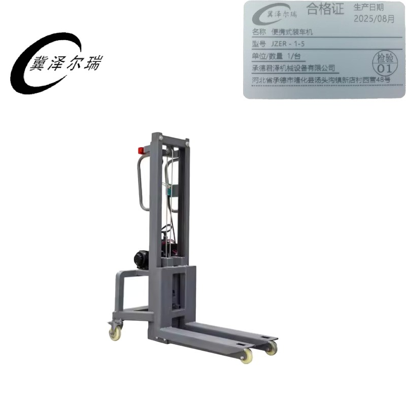冀泽尔瑞 便携式装车机 JZER - 1-5 台高清大图