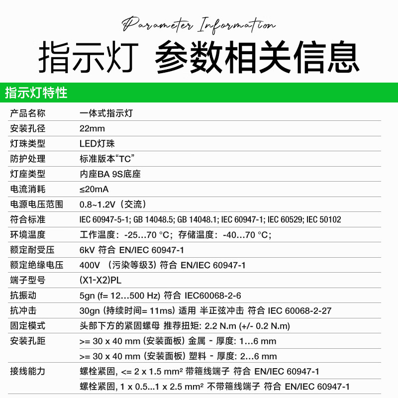 施耐德XA2EVM5LC黄色指示灯 一个高清大图