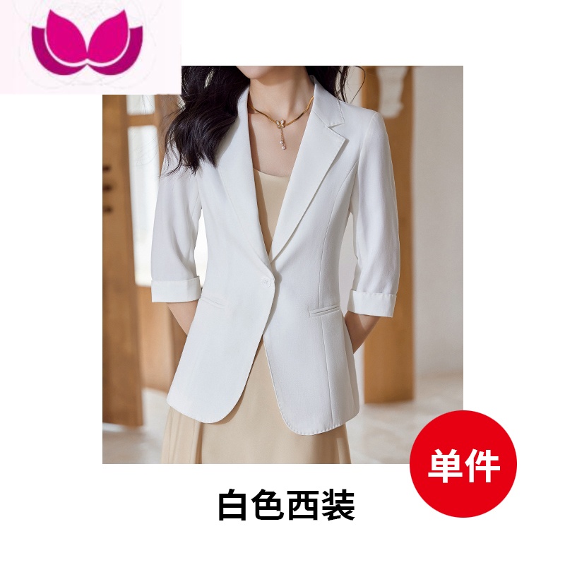 七斓粉色小西装外套女中袖薄款2023新款小个子短款休闲西服套装裙 3XL 白色西装