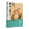 [正版]新书 两个夏天(精装)新视角图书专营店