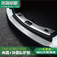新一代标致308改装标志408装饰4008/2008专用品配件后备箱后护板