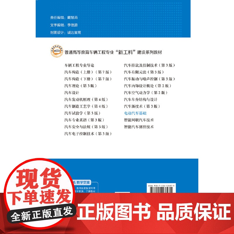 电动汽车基础高清大图