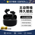 EDIFIER/漫步者 Lollipro3 碳晶灰色