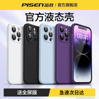 品胜新款适用苹果15手机壳液态硅胶iPhone13ProMax保护套14Plus超薄防摔镜头全包12纯色软壳i女男pm