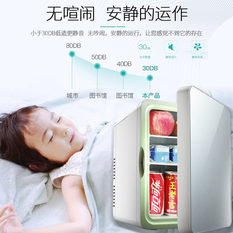 先科(SAST)10L电子 车家两用单门式制冷车载冰箱风冷式 半导体冷热箱 银色玻璃门