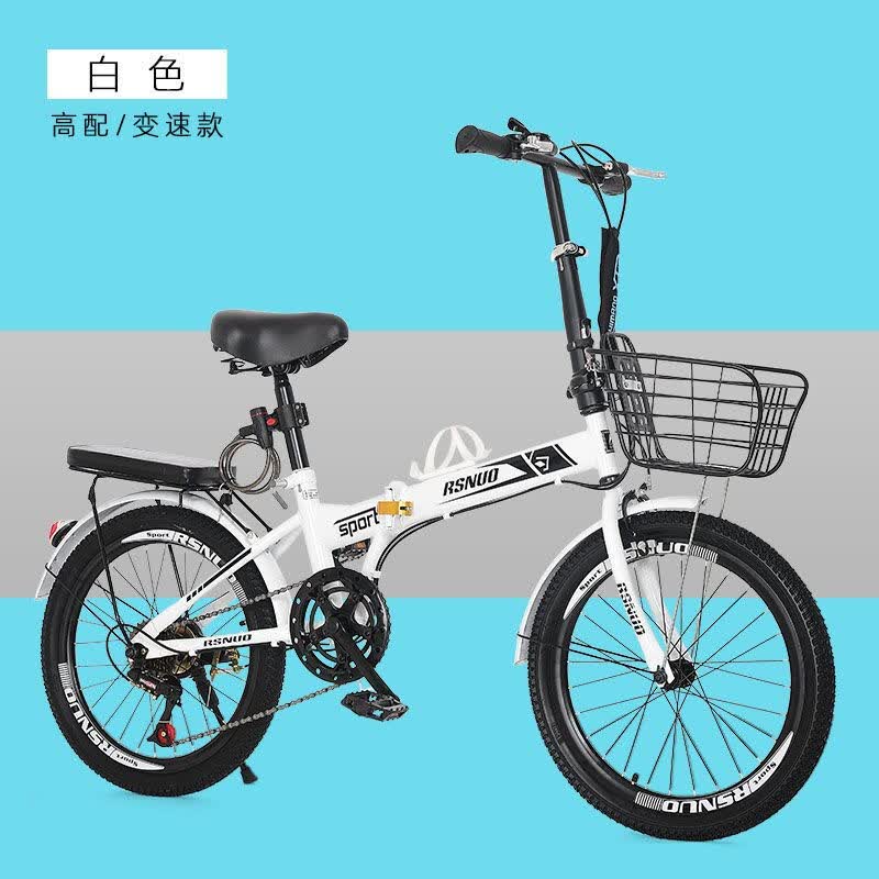 免安装20寸折叠自行车男女式超轻便捷单车迷你中小学生变速车 白色变速+大礼包 默认尺寸