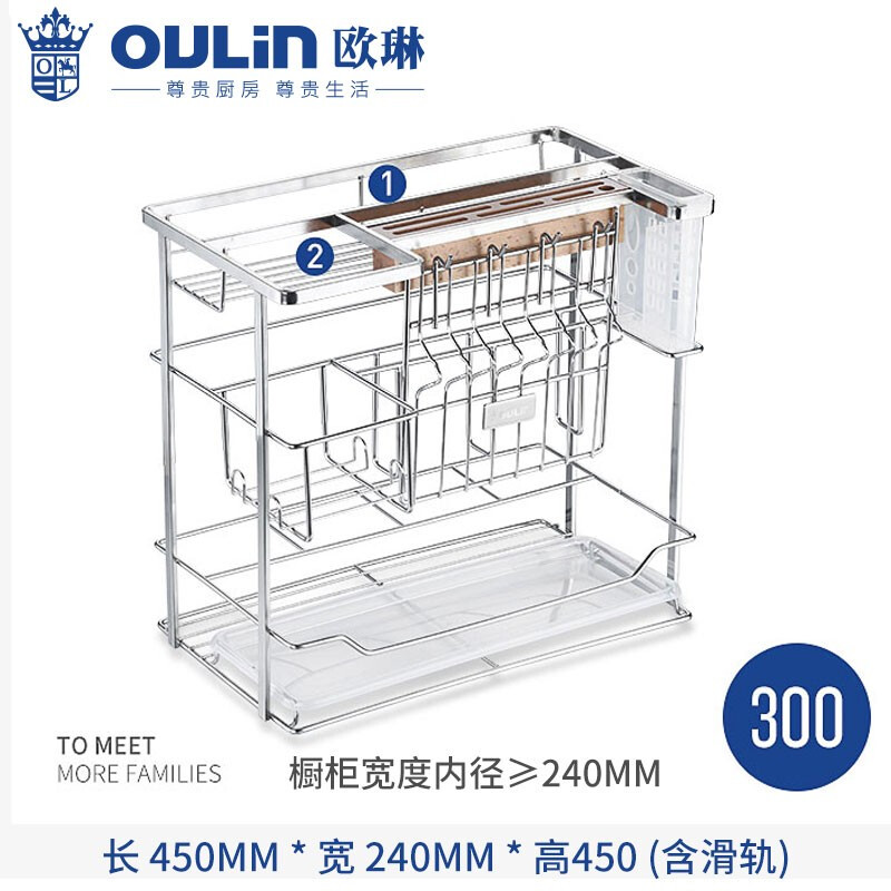 欧琳拉篮魔立方新概念S106（零售云）不锈钢抽屉式调味篮碗篮 调味拉篮阻尼轨道厨房橱柜碗架调料置物架 柜体外径>=300mm