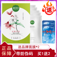 相宜本草嫩亮补水面膜5片装保湿提亮肤色面膜贴女护肤品润泽补水