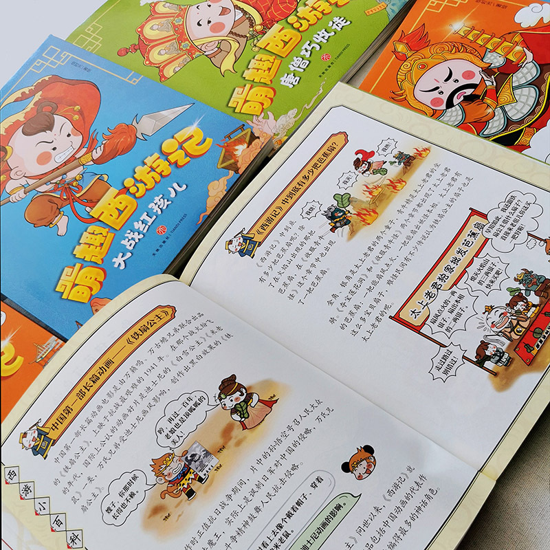 萌趣西游记--错坠盘丝洞 [正版]萌趣西游记大圣闹天宫 四大名著西游记原著改编的漫画版西游故事 6-8-10岁儿童一二三