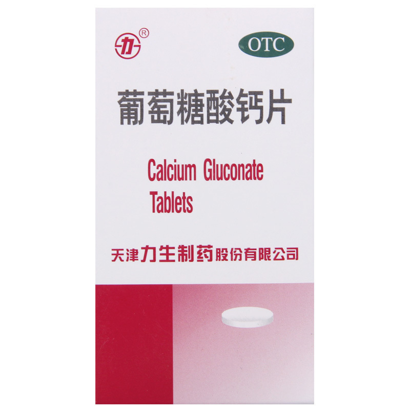 [10瓶]力 葡萄糖酸钙片 0.5g*100片/盒*10瓶 预防和治疗钙缺乏症钙补充骨质疏松